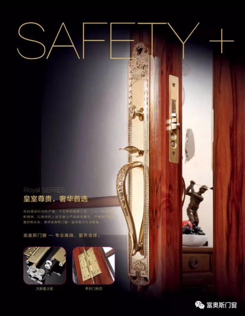 门窗风水知识
