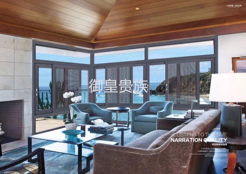 门窗密封