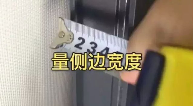 断桥铝门窗验收