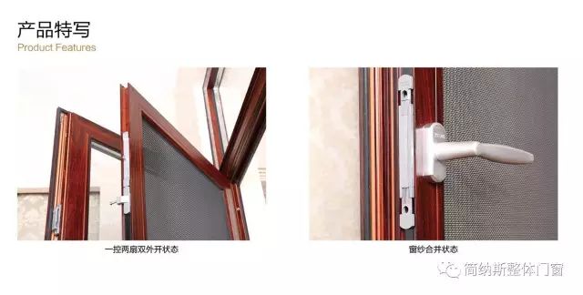 门窗选购注意事项