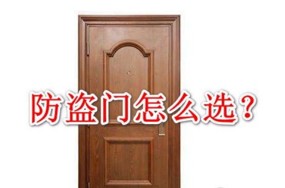 防盗门