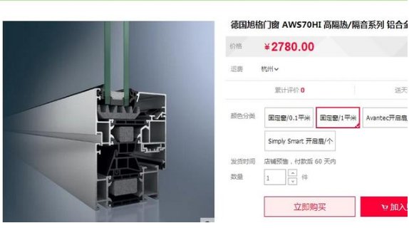 断桥铝门窗品牌