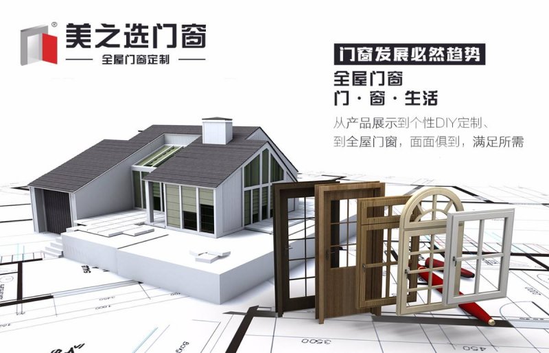 铝合金门窗