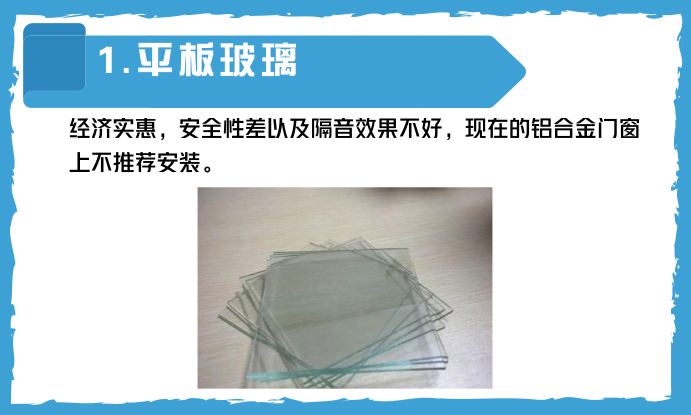 高层铝合金门窗选购