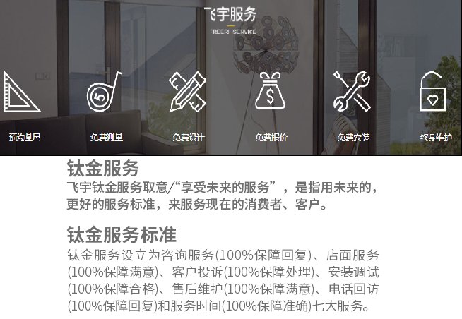 飞宇门窗