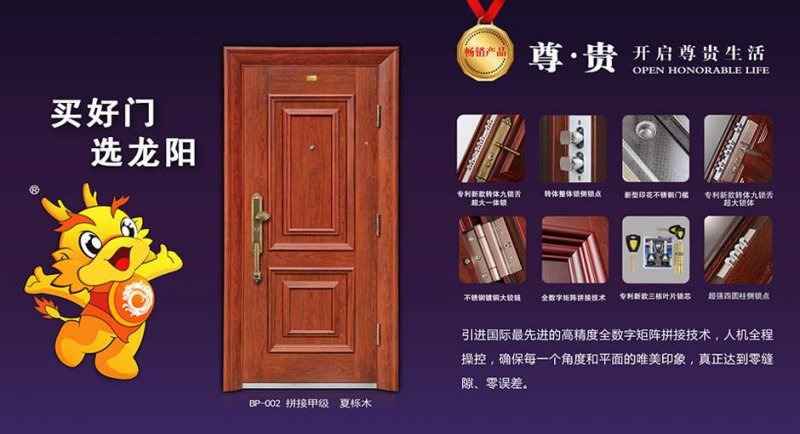 防盗门怎么选