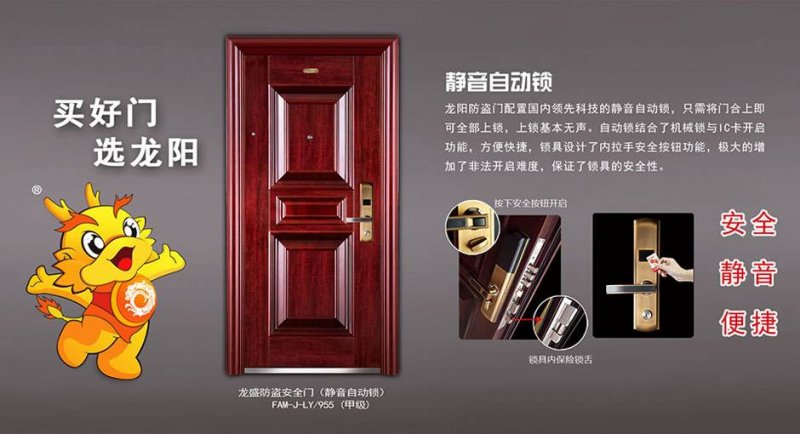防盗门