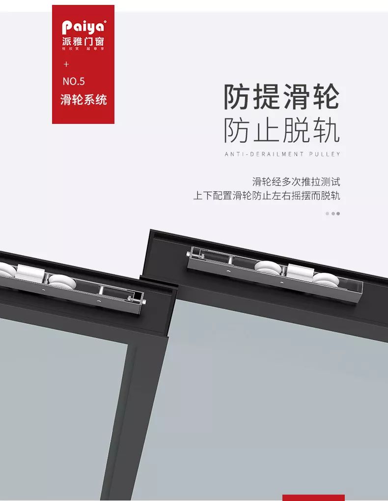 门窗新品