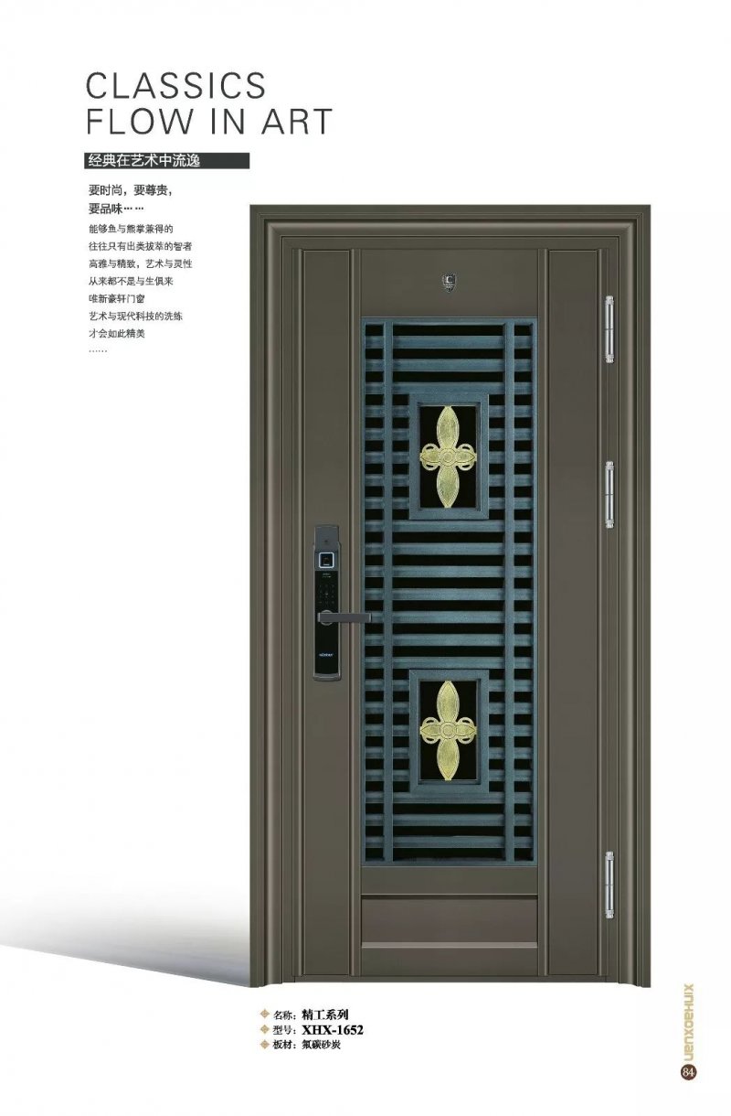 入户门选购