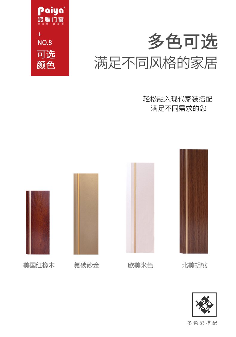 极简风格门窗