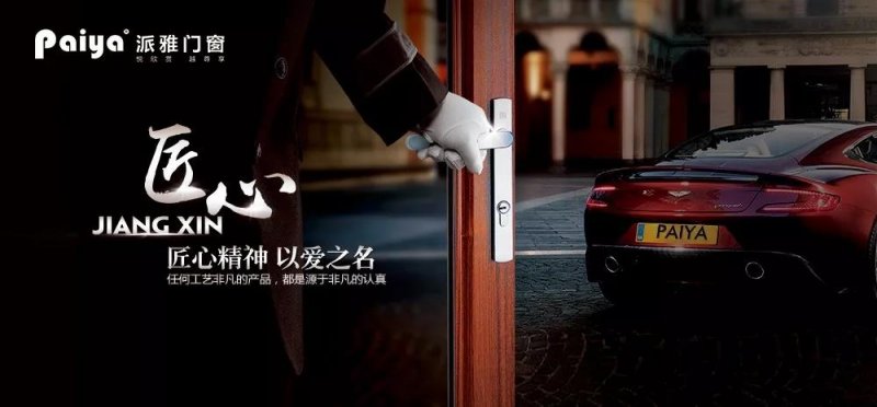 门窗新品