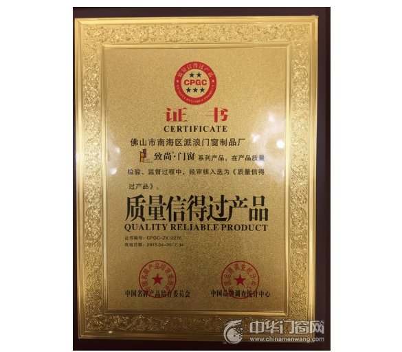 铝合金门窗品牌