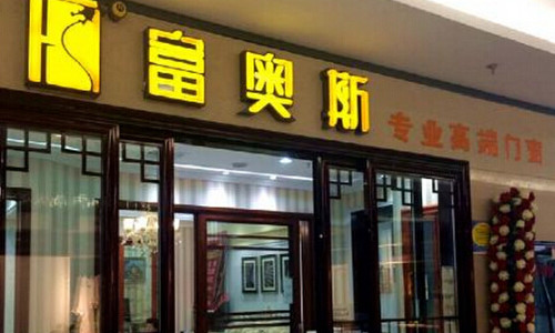 门窗品牌