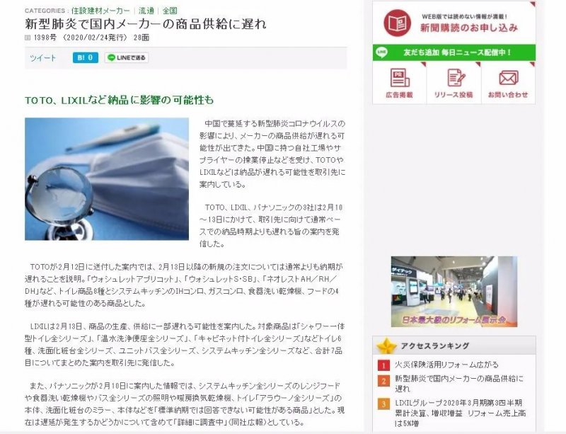 家居建材行业