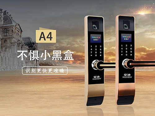 智能锁