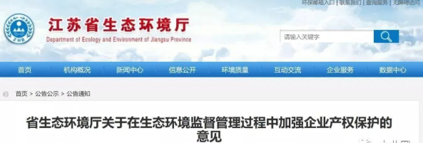 绿色环保