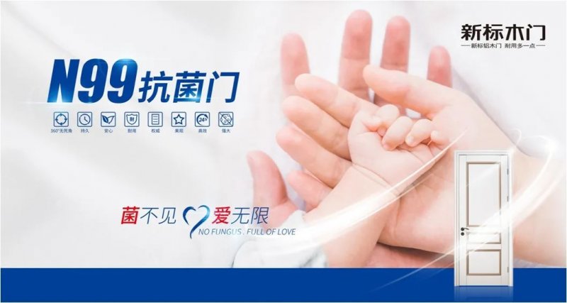 新标木门