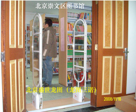 门业图片-商品防盗设备高校图书馆出口电磁波防盗设备书店出口安检门  中学图书馆防盗报警门新华书店门口防盗检测门sslt图片