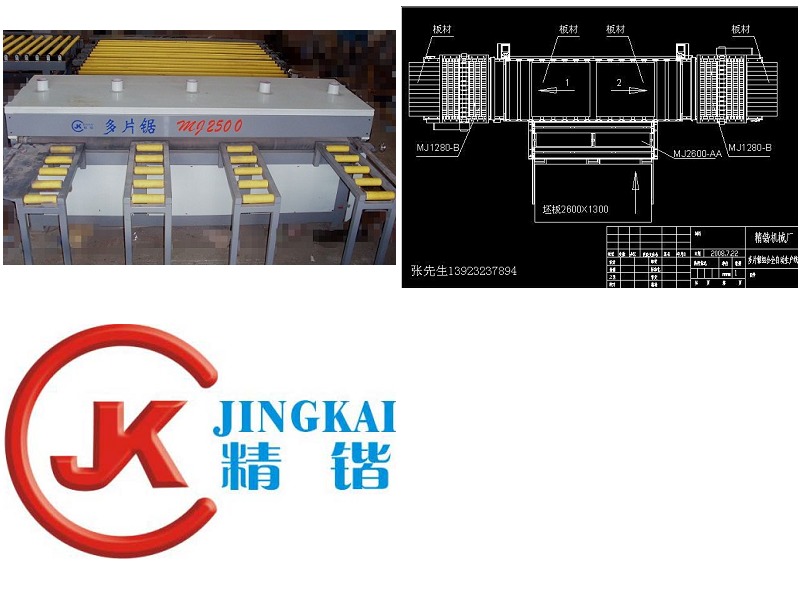 门业图片-多片锯多片锯生产线MJ2500MJ2500图片