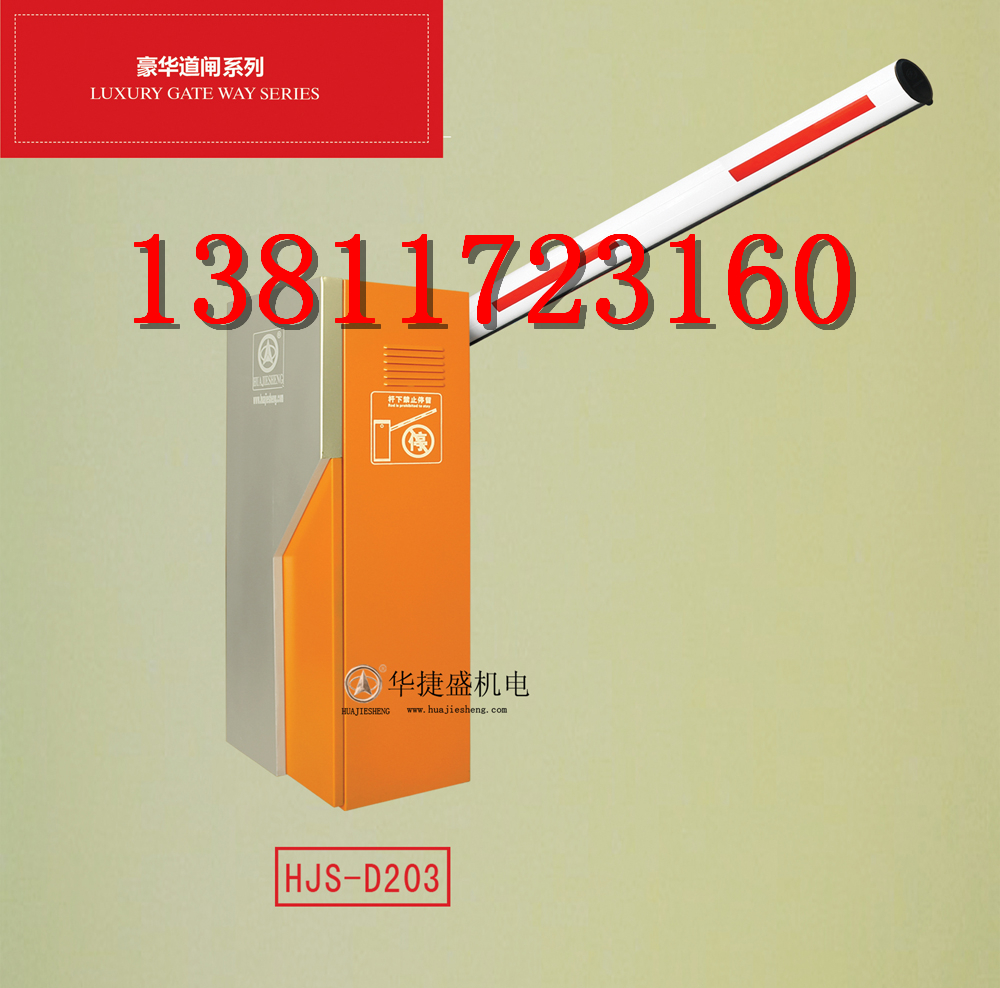 门业图片-停车场系统停车场管理系统HJS-D203图片