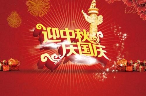 门业图片-伸缩门北京华捷盛总部喜迎国庆中秋双节来临，优惠来袭！！！常规图片