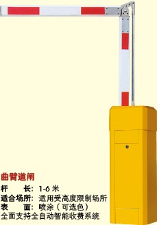 门业图片-停车场设备系统广东佛山停车系统设备道闸曲臂道闸.曲臂道闸.图片