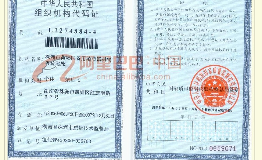 门业图片-中国 湖南 株洲市荷塘区 金钩山路京京宾馆 双轨无机布基特级防火卷帘双轨无机布基特级防火卷帘001图片