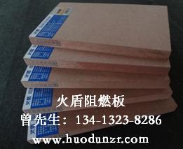 门业图片-阻燃密度板山东阻燃中纤板厂家，临沂防火密度板批发，济南难燃中密度纤维板供应1220x2440图片