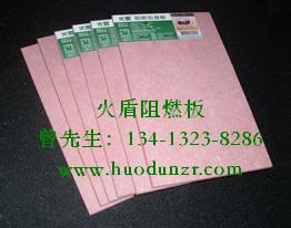 门业图片-阻燃密度板广东阻燃吸音板、B级阻燃密度板、B级防火中纤板价格1220x2440图片