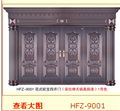 门业图片-HFZ-9001HFZ-9001图片