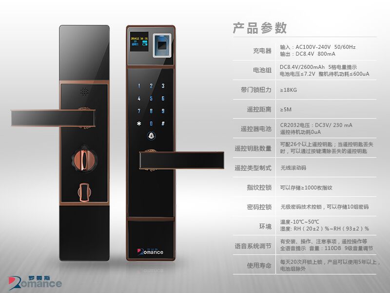 门业图片-罗曼斯全自动智能锁-DD1罗曼斯全自动智能锁-DD1DD1图片