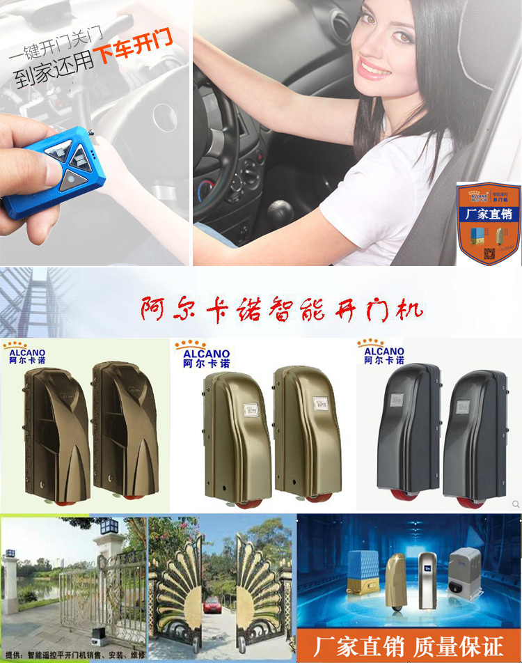 门业图片-阿尔卡诺诸暨开门机厂家 销售安装阿尔卡诺开门机PM图片