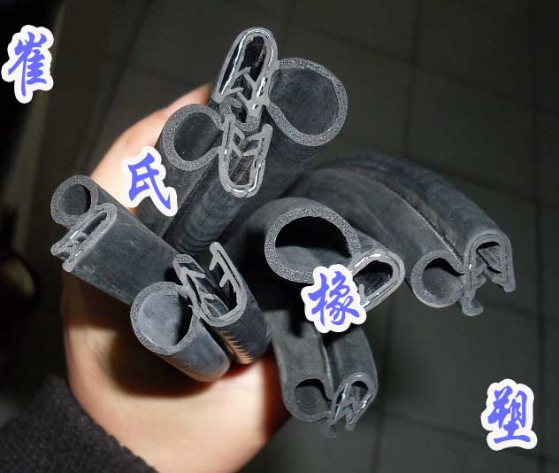 门业图片-密封条供应汽车密封条，复合密封条CS-QC071图片