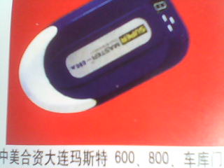 门业图片-车库门配件玛斯特600N  800N图片