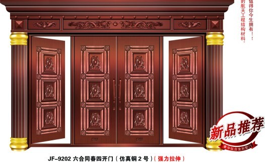 门业图片-豪华铜铝别墅门豪华铜铝别墅门JF-9202图片