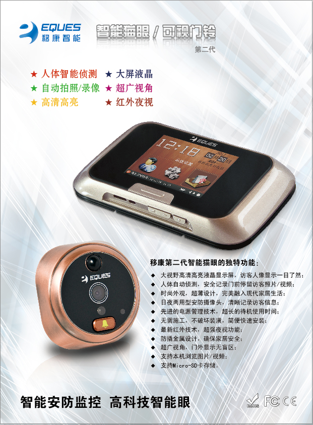 门业图片-门铃，可视门铃，电子猫眼指纹锁配套销售产品移康电子猫眼智能猫眼r01p图片