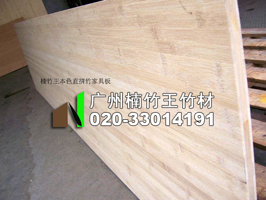 门业图片-竹板竹板 竹家具板 家居竹板 橱柜竹板 竹橱柜板1220*2440图片