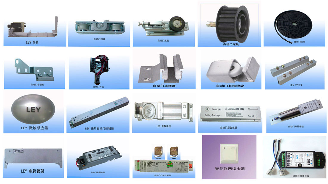 门业图片-门窗北京自动门感应器，安装松下自动门感应器zdm图片