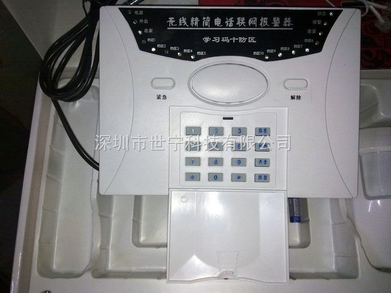 门业图片-防盗报警主机偷偷告诉您报警器的秘密 家用防盗报警器安装 傻瓜式安装SN-8000-3A图片