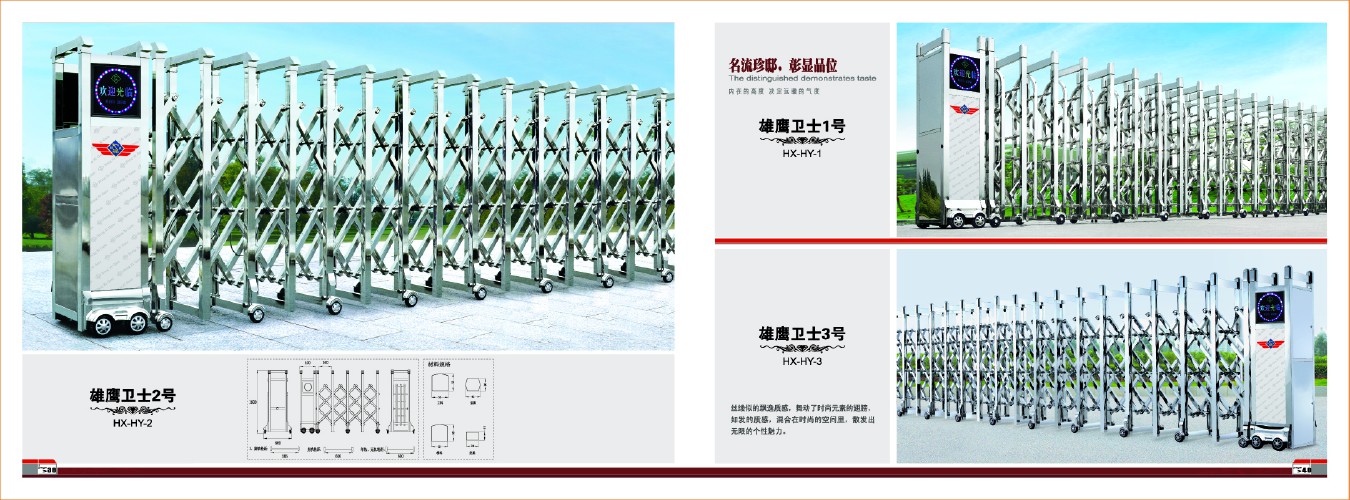 门业图片-建筑建材无锡电动伸缩门 无锡电动伸缩门厂家HX-BD图片