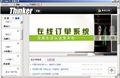 门业图片-大型在线订单系统thinker图片