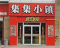 门业图片-连云港肯德基门,连云港肯德基门厂家,连云港肯德基门价格1900*2160图片