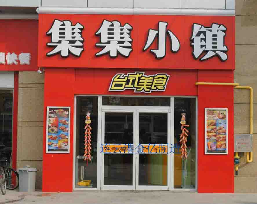 门业图片-铝合金门连云港肯德基门,连云港肯德基门厂家,连云港肯德基门价格1900*2160图片