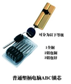 门业图片-锁芯锁芯10#图片