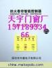 门业图片-卷帘门厂家维修防火卷帘门控制箱各种防火卷帘门图片