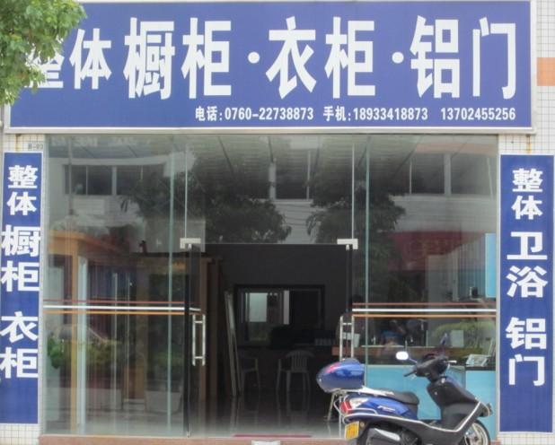 门业图片-东升门业采购中心市场豪升整体橱柜豪升整体橱柜图片