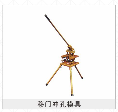 门业图片-设备系列移门冲孔模具移门冲孔模具图片