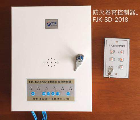 门业图片-防火卷帘控制器等相关产品防水型防火卷帘控制器FJK-SD-XA2018型FJK-SD-XA2018图片