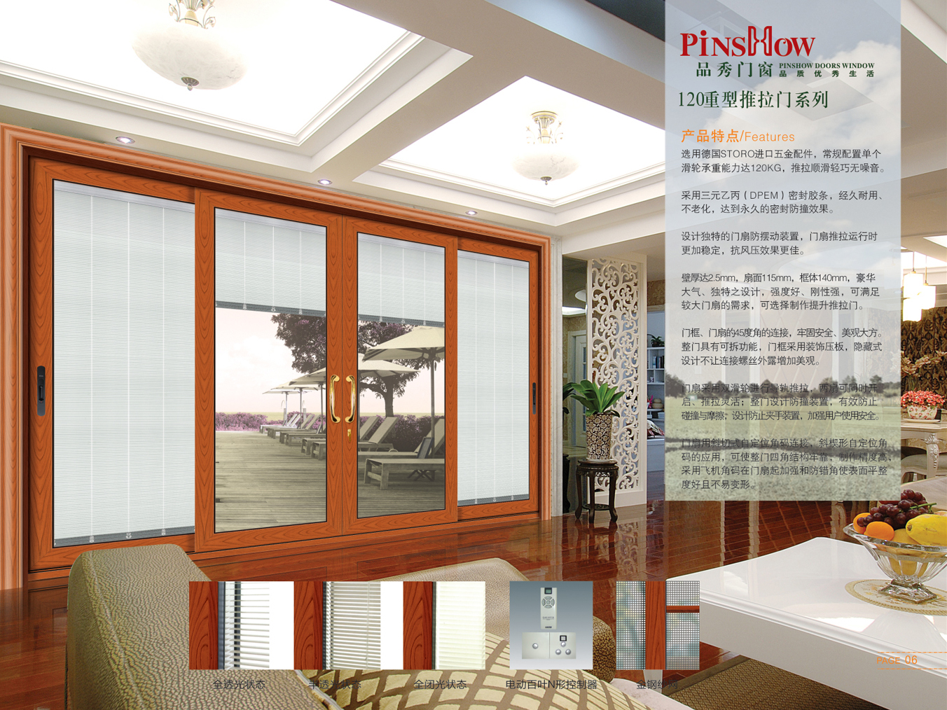 门业图片-品秀门窗重型门窗品秀门窗重型推拉门120系列重型推拉门图片