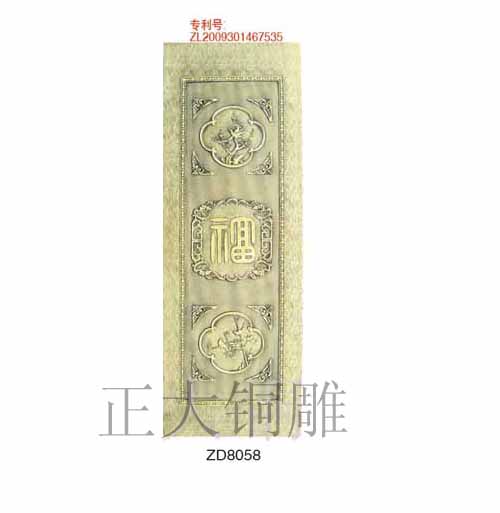 门业图片-双面铜板仿古青铜板   艺术门面芯板青色板  15905899678图片